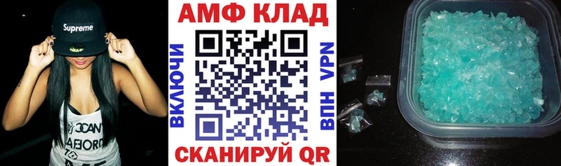 Amphetamine Розовый  закладки  Волгодонск 