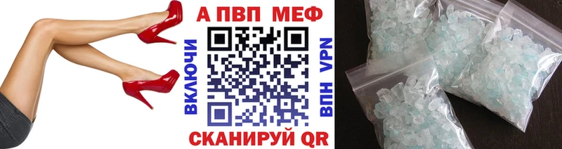 Alpha PVP СК  Волгодонск 