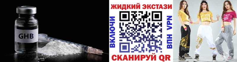 Бутират 99%  Волгодонск 