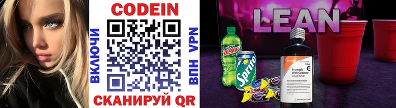 Codein Purple Drank  ссылка на мегу ссылки  Волгодонск 
