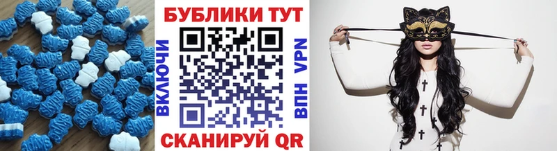 Экстази 280мг Волгодонск