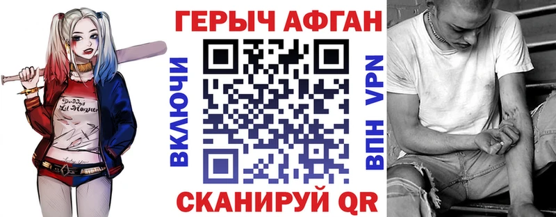 ГЕРОИН белый  Волгодонск 