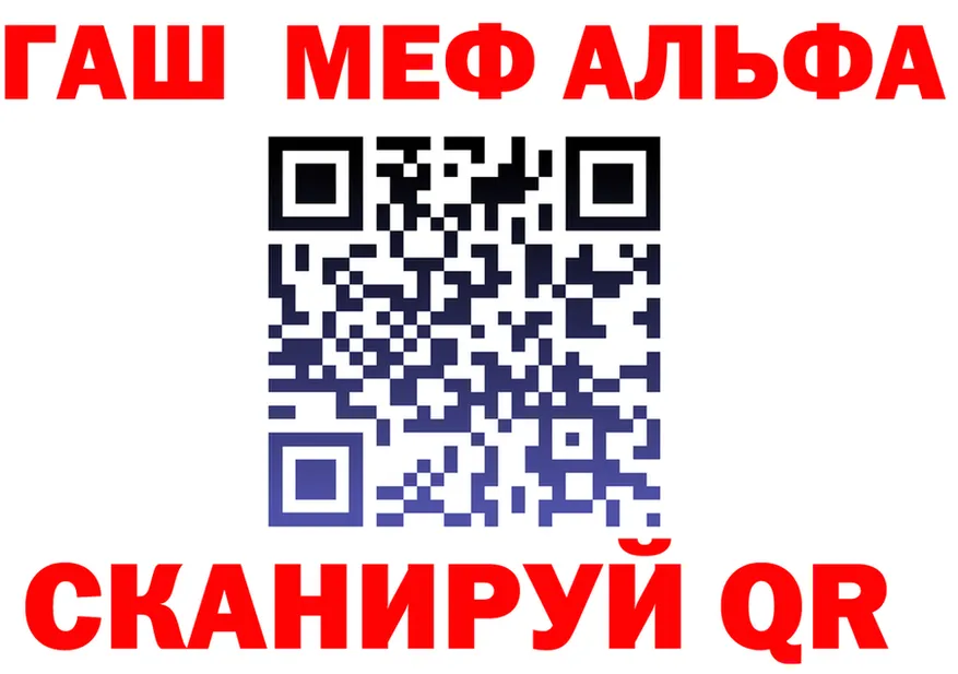 ГАШ убойный зеркало мориарти MEGA Волгодонск