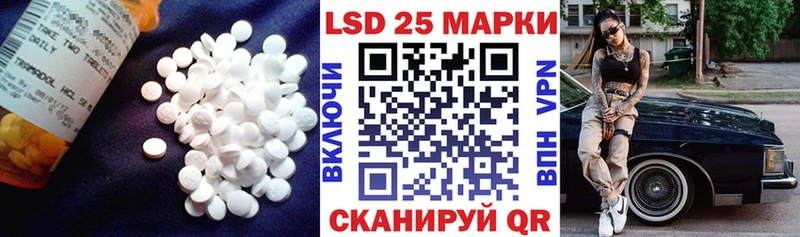 LSD-25 экстази ecstasy  купить   Волгодонск 