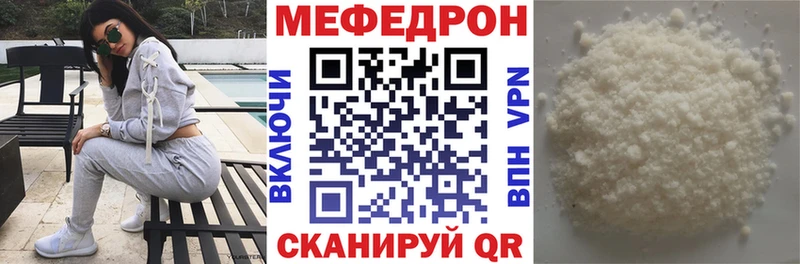 Мефедрон мука  kraken   Волгодонск 
