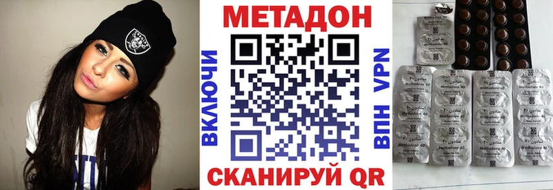Метадон белоснежный ссылка на мегу зеркало Волгодонск где купить наркоту