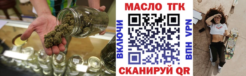 ТГК гашишное масло  MEGA как войти  Волгодонск 